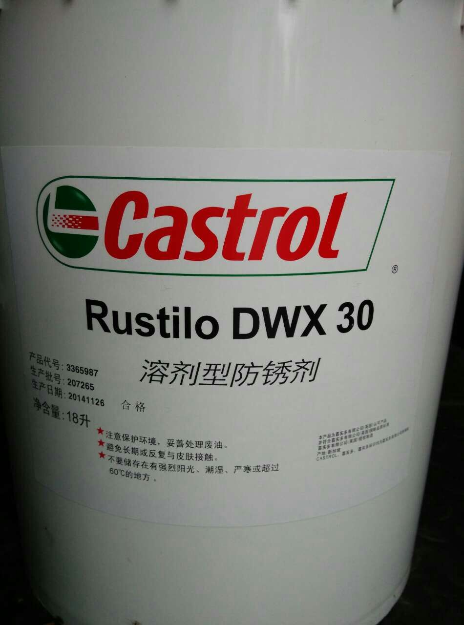 嘉實多Rustilo DWX 32防銹劑 