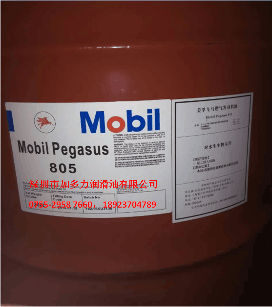 美孚燃?xì)鈾C(jī)油,美孚飛馬805 Mobil Pegasus 805